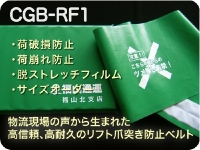 CGB-RF1.jpg