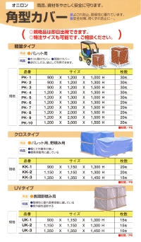 オニロンパレカバ.jpg