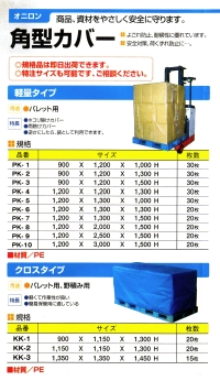 オニロンパレカバ2.jpg