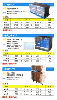 オニロンパレカバ3.jpg